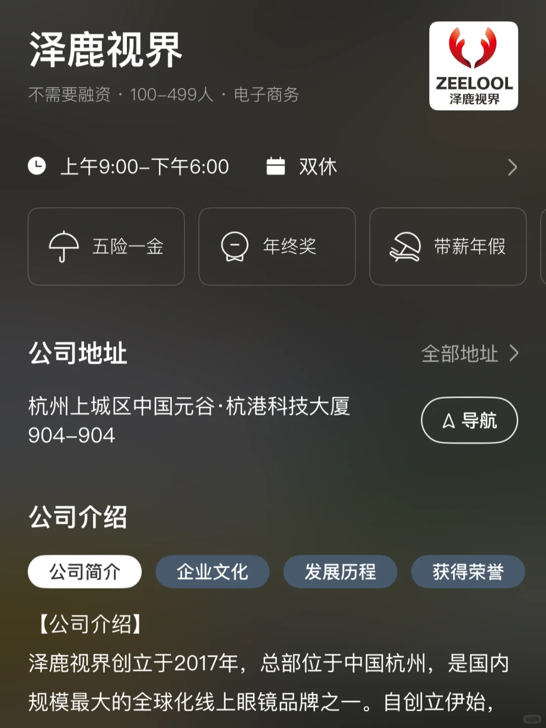 杭州冷门小而美双休公司总结