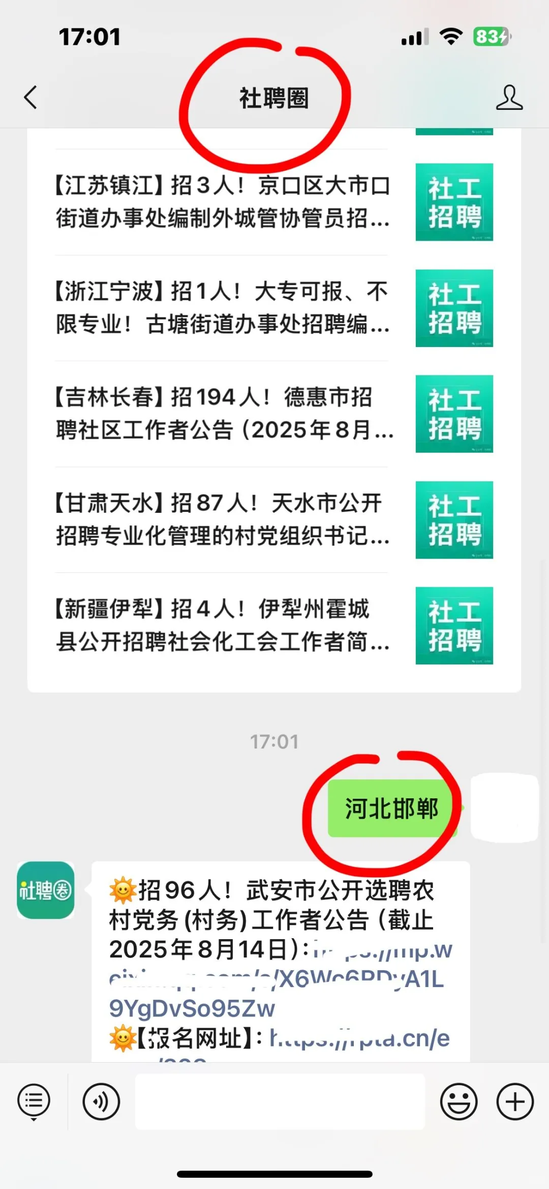 河北邯郸咋了，好多人啊