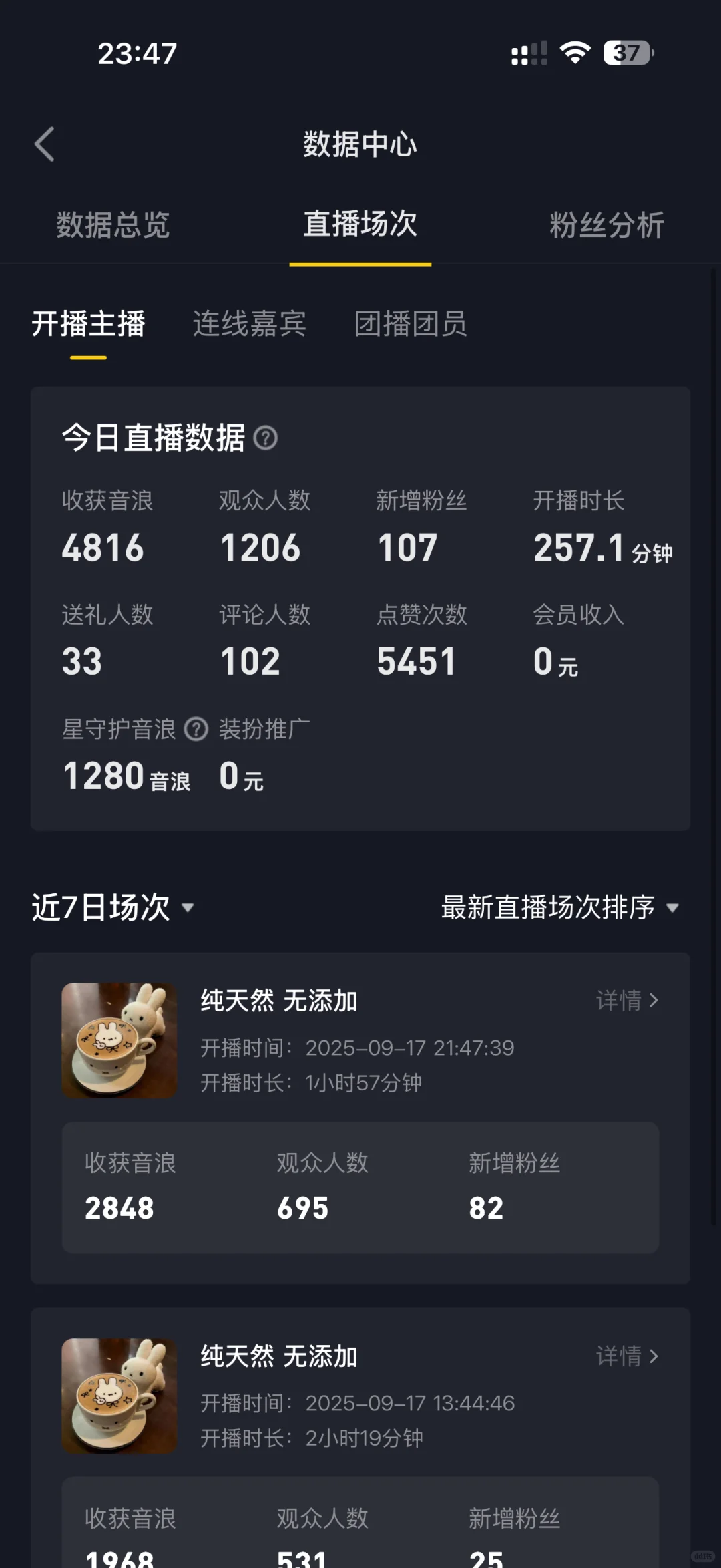 妹宝勇闯直播第二天