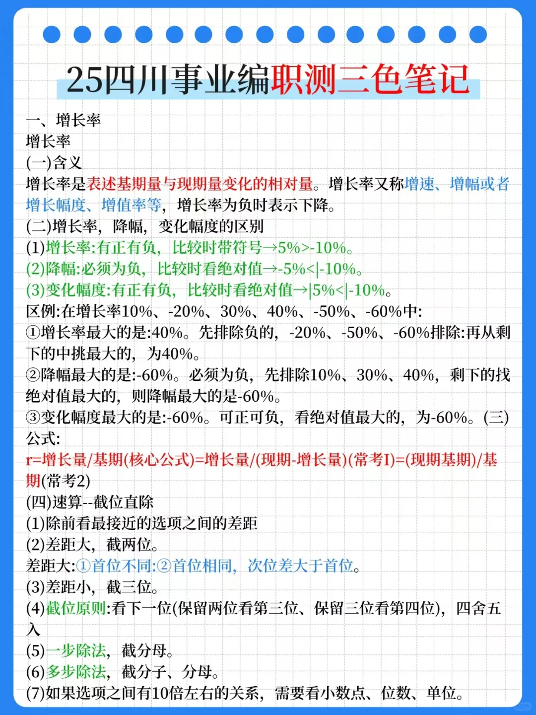 普通女孩一次上岸四川事业编(巨干)