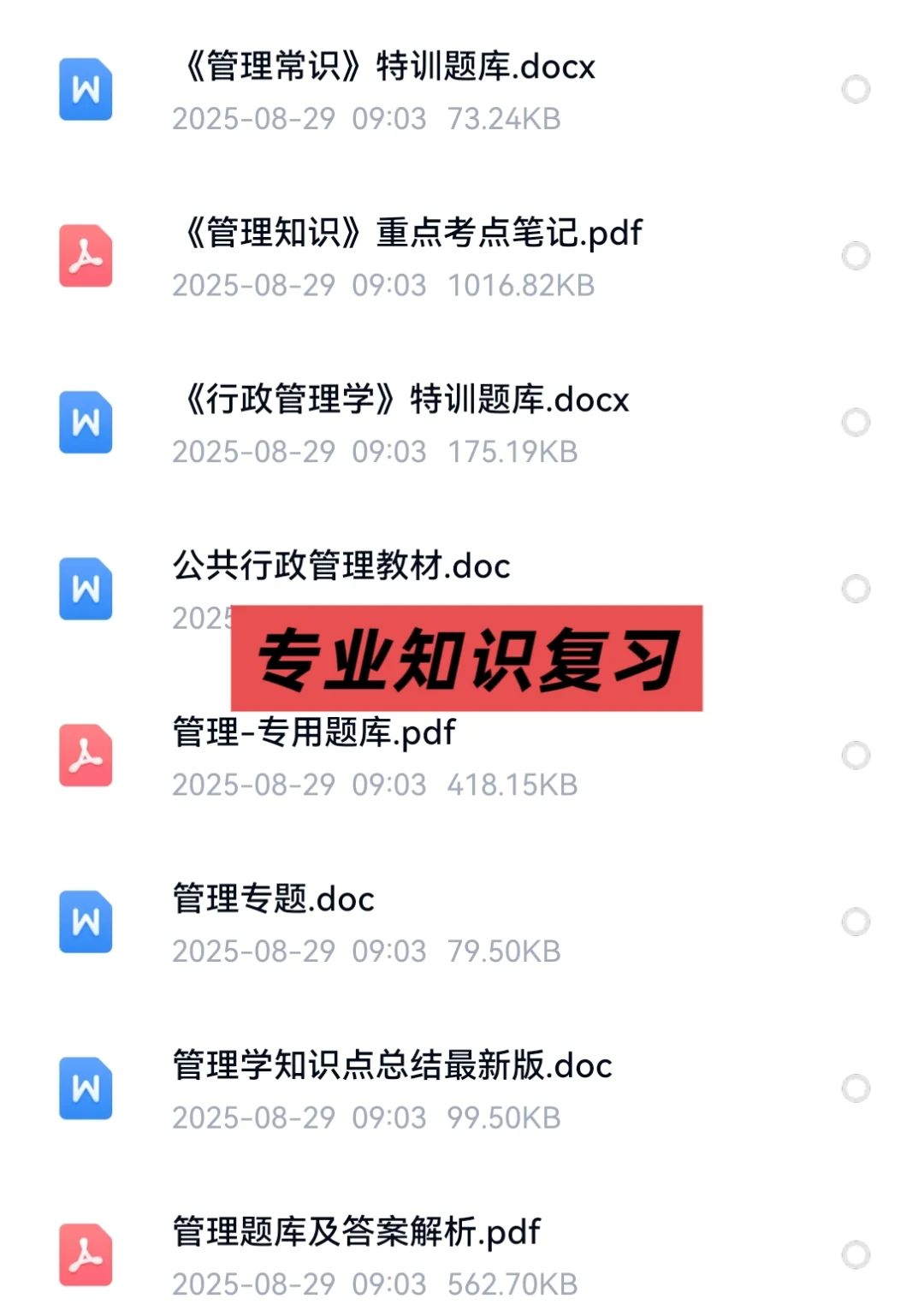2025成都产业投资集团招聘考试资料