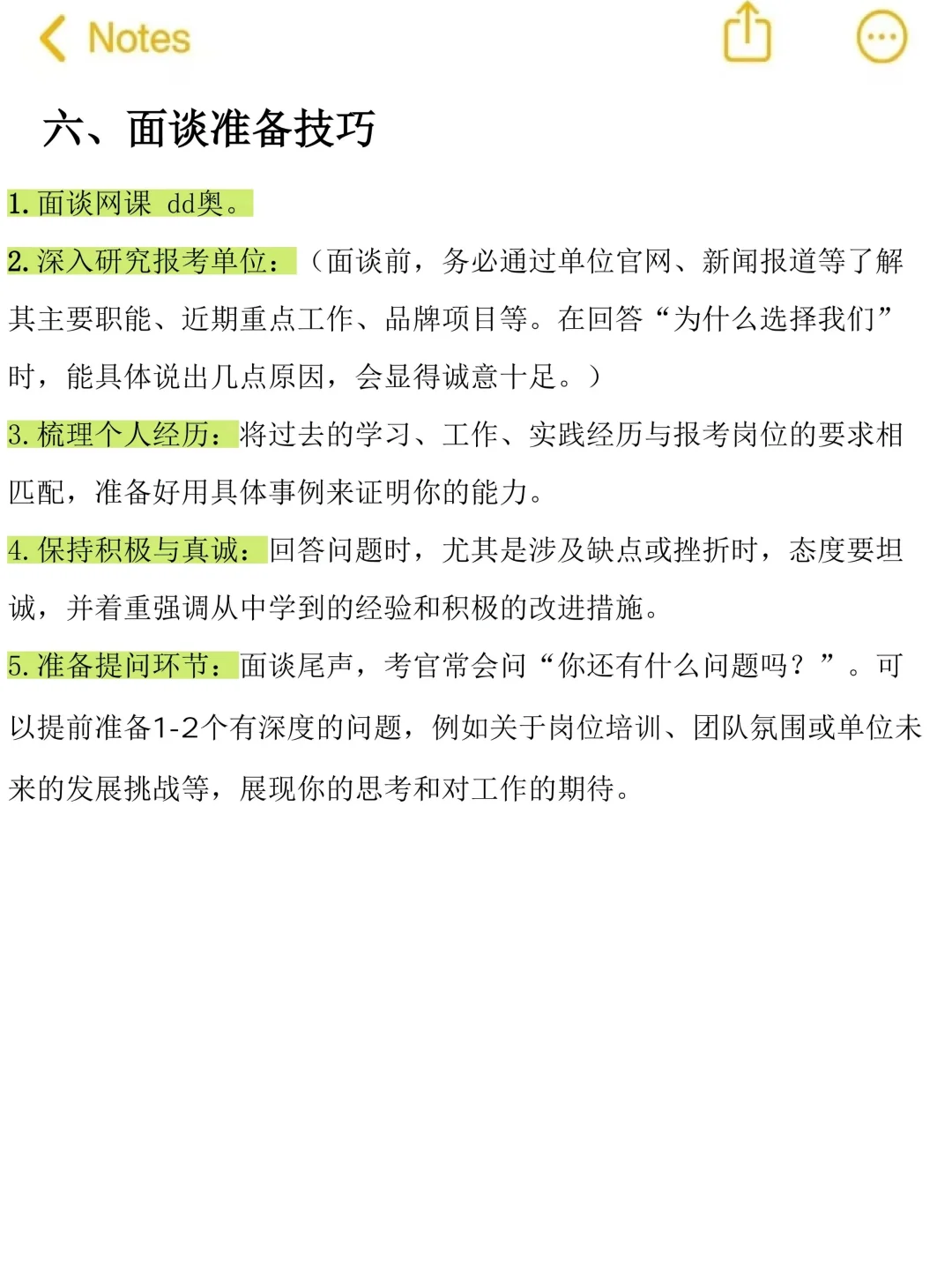 26宁波鄞州事业单位应届生人才引进招聘❗