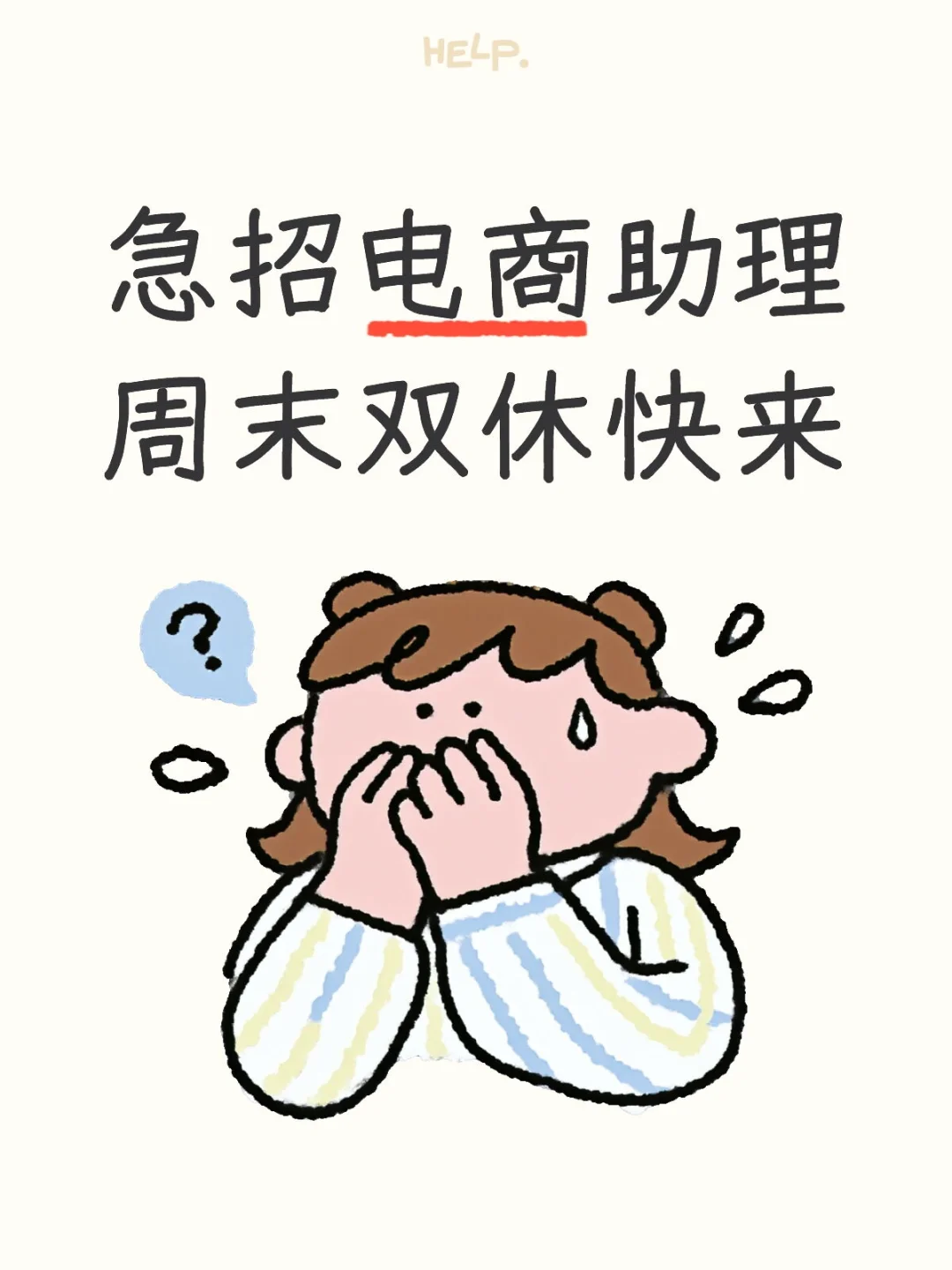 昆明好工作快来