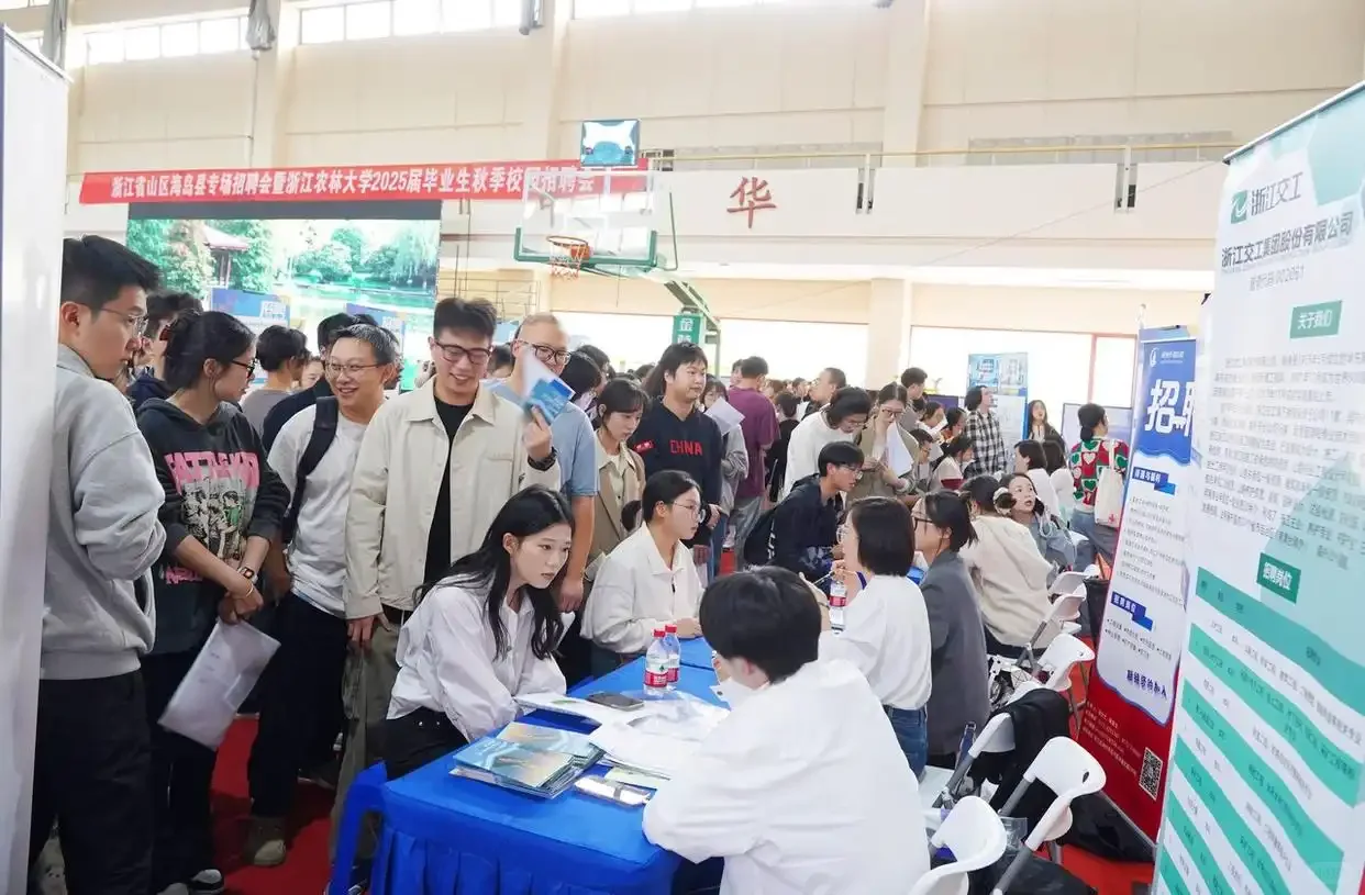 今年浙农林秋季招聘会以及后续招聘会预测