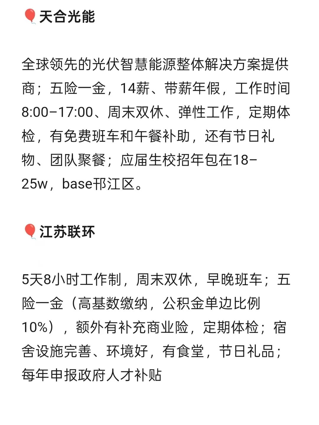女性友好公司 扬州篇