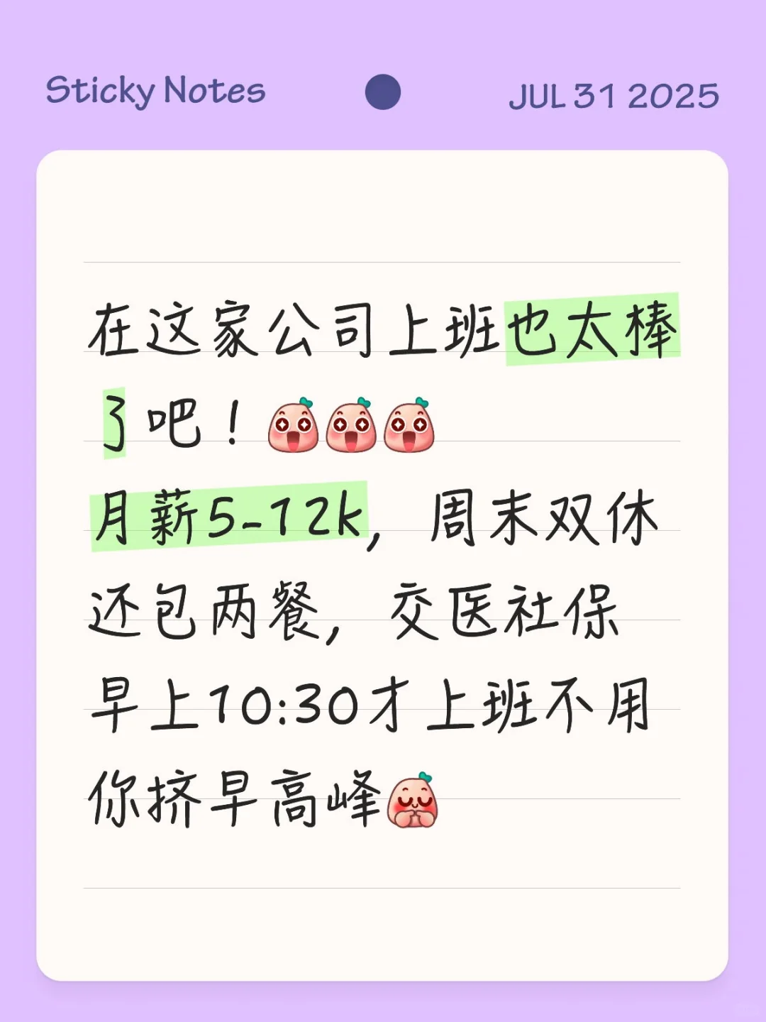 还没找到工作的宝子们看过来