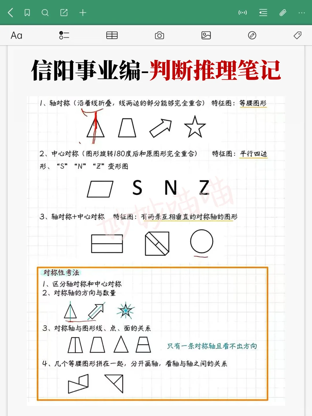信阳事业编,会惩罚每一个不背省情时政的人