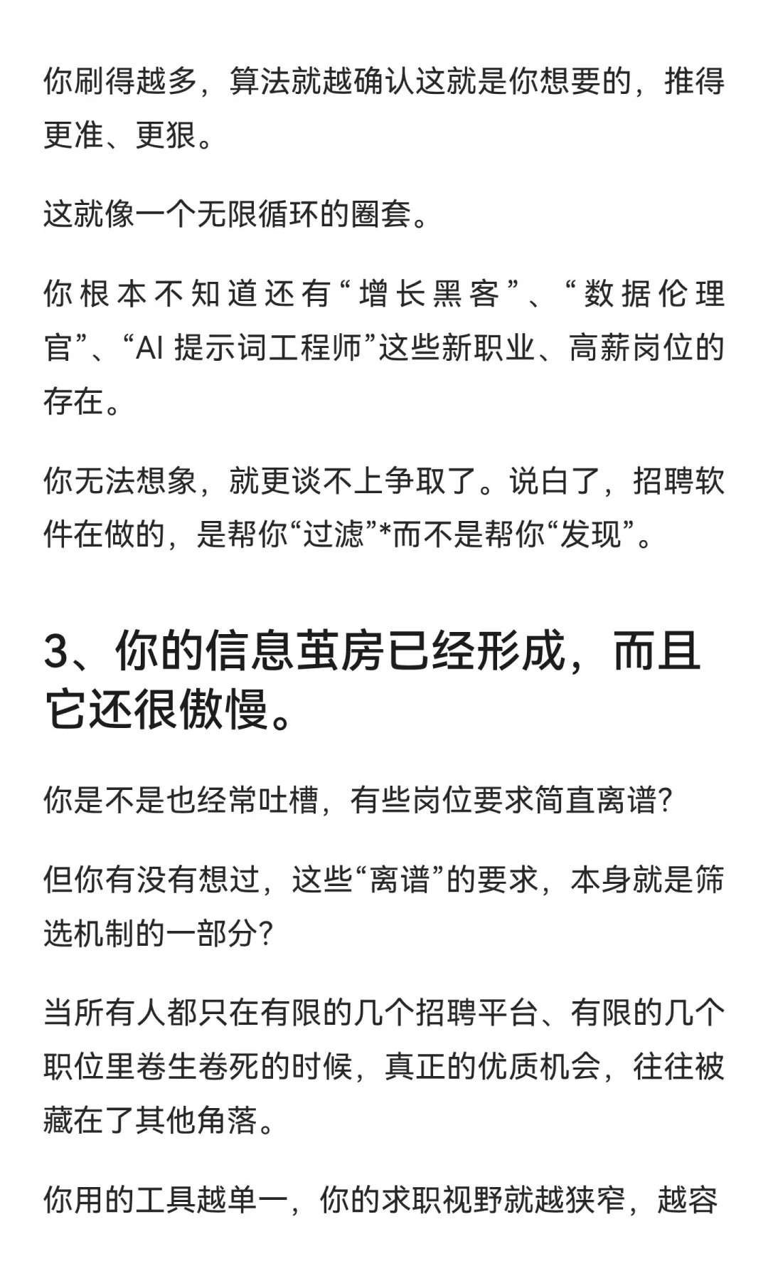 建议所有想转行的，都给我狠狠抄作业。。。