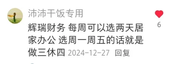 刷XHS发现的神仙外企，本懒蛋留子如获至宝