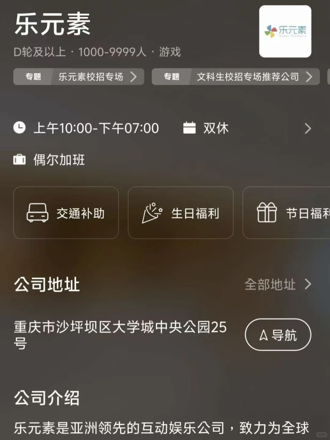 重庆双休公司