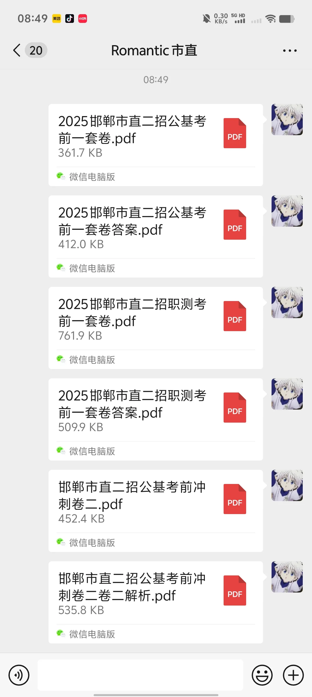 邯郸市直准考证明天打印，考前一套卷速做！