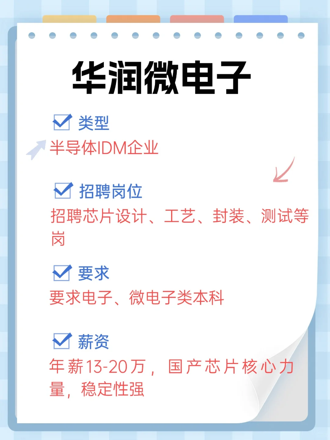 无锡这些大厂招聘啦！