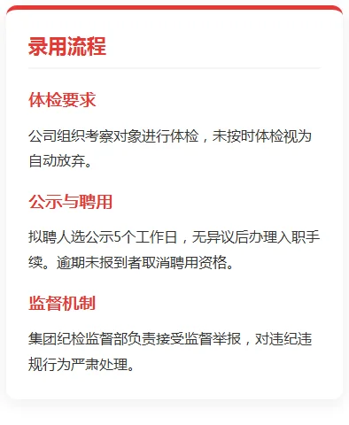 福州国企招聘 | 10个岗位虚位以待！