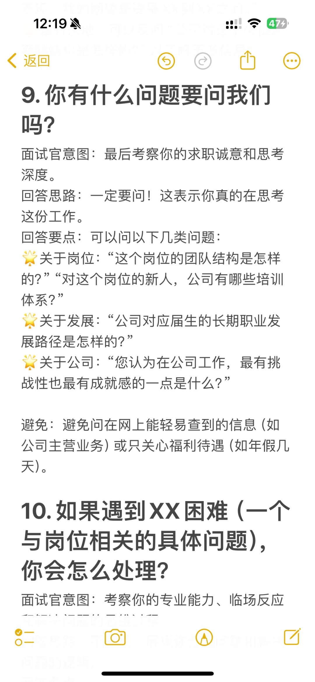 10个高频问题这样答，offer拿到手软🍀