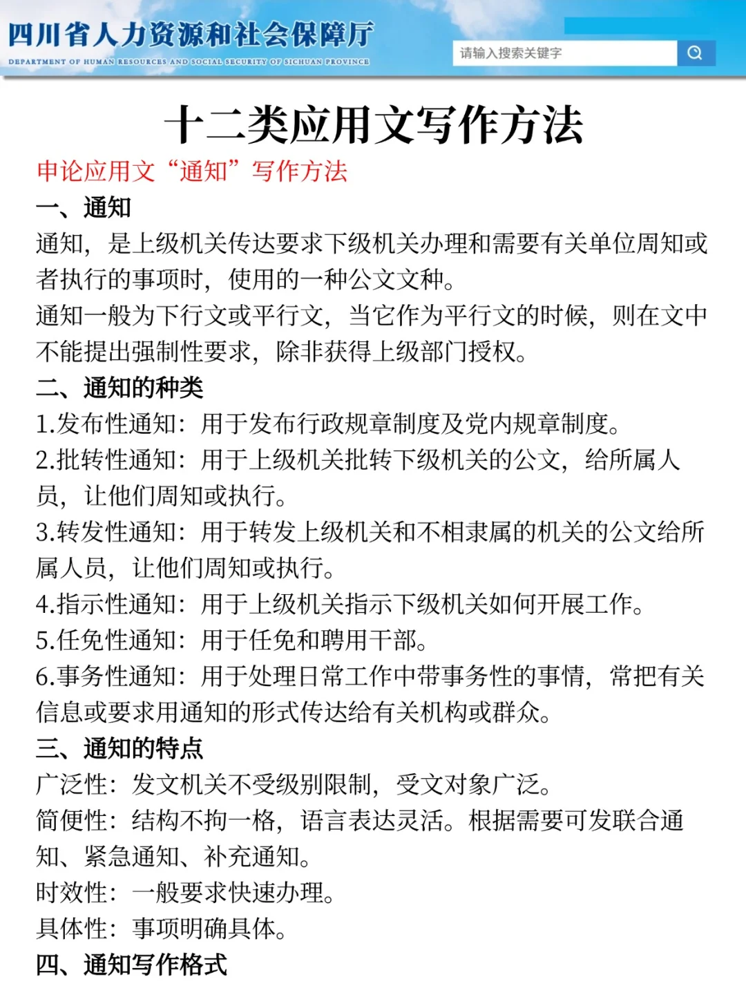 25四川事业编是真放水啊，重复率85％，背吧