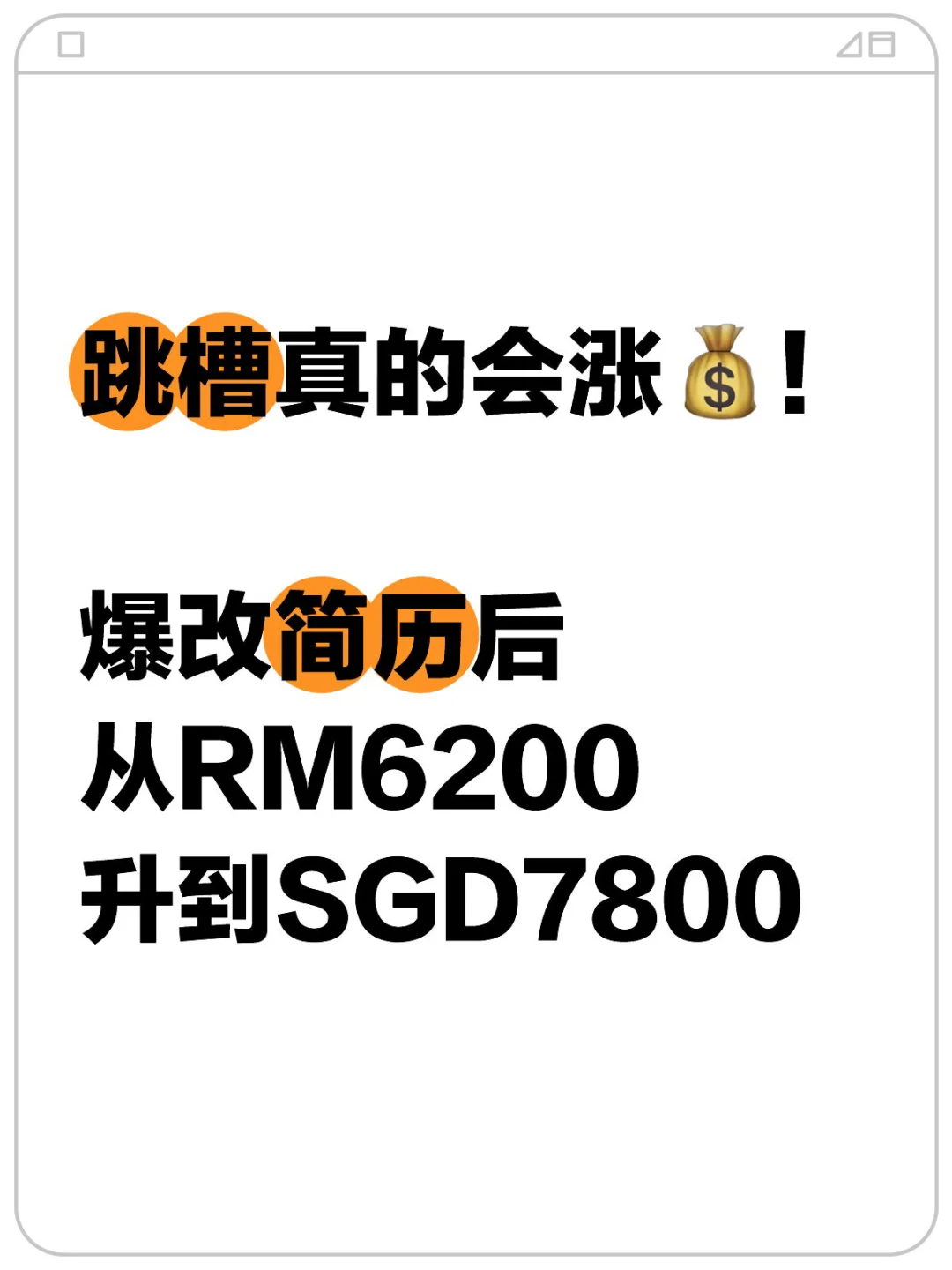 不要害怕跳槽！机会是留给有准备的人