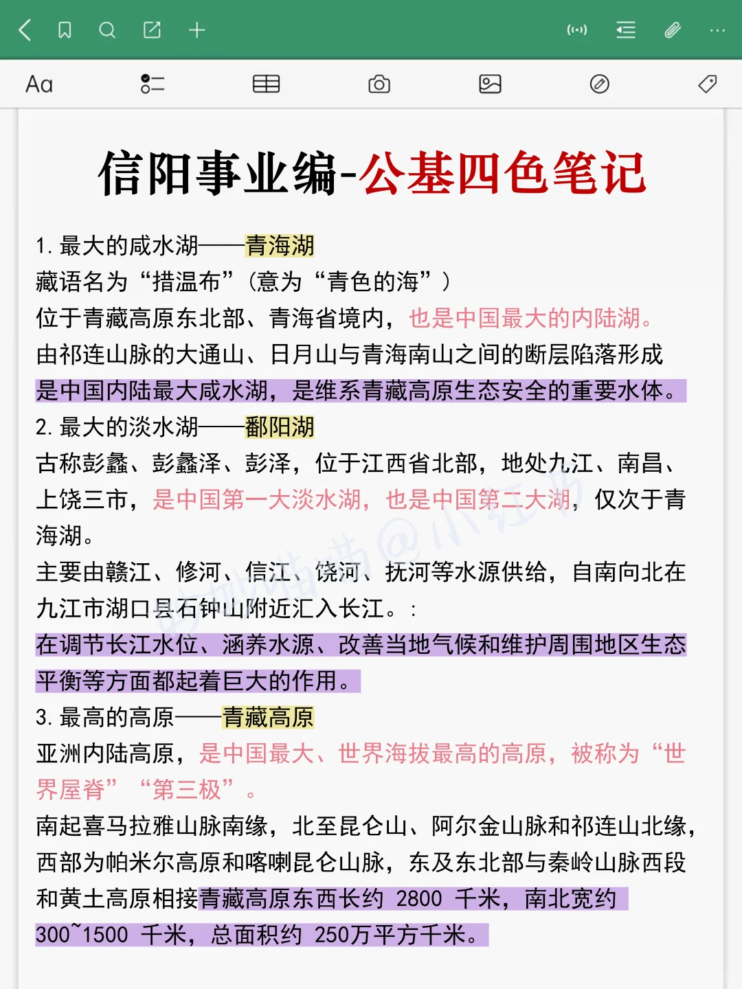 信阳事业编,会惩罚每一个不背省情时政的人