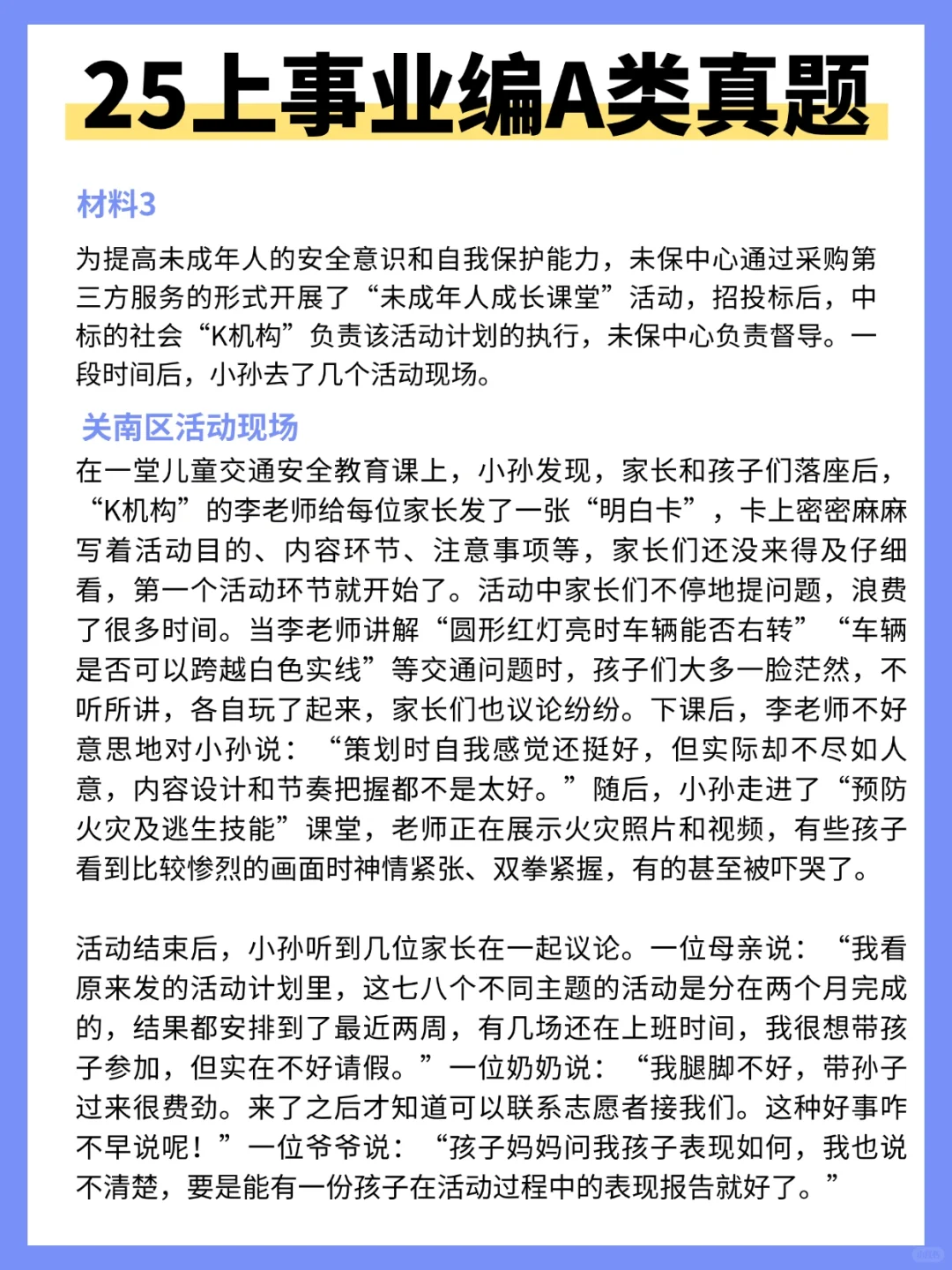 事业编A类进步很大的方式(适用于事业编a类)