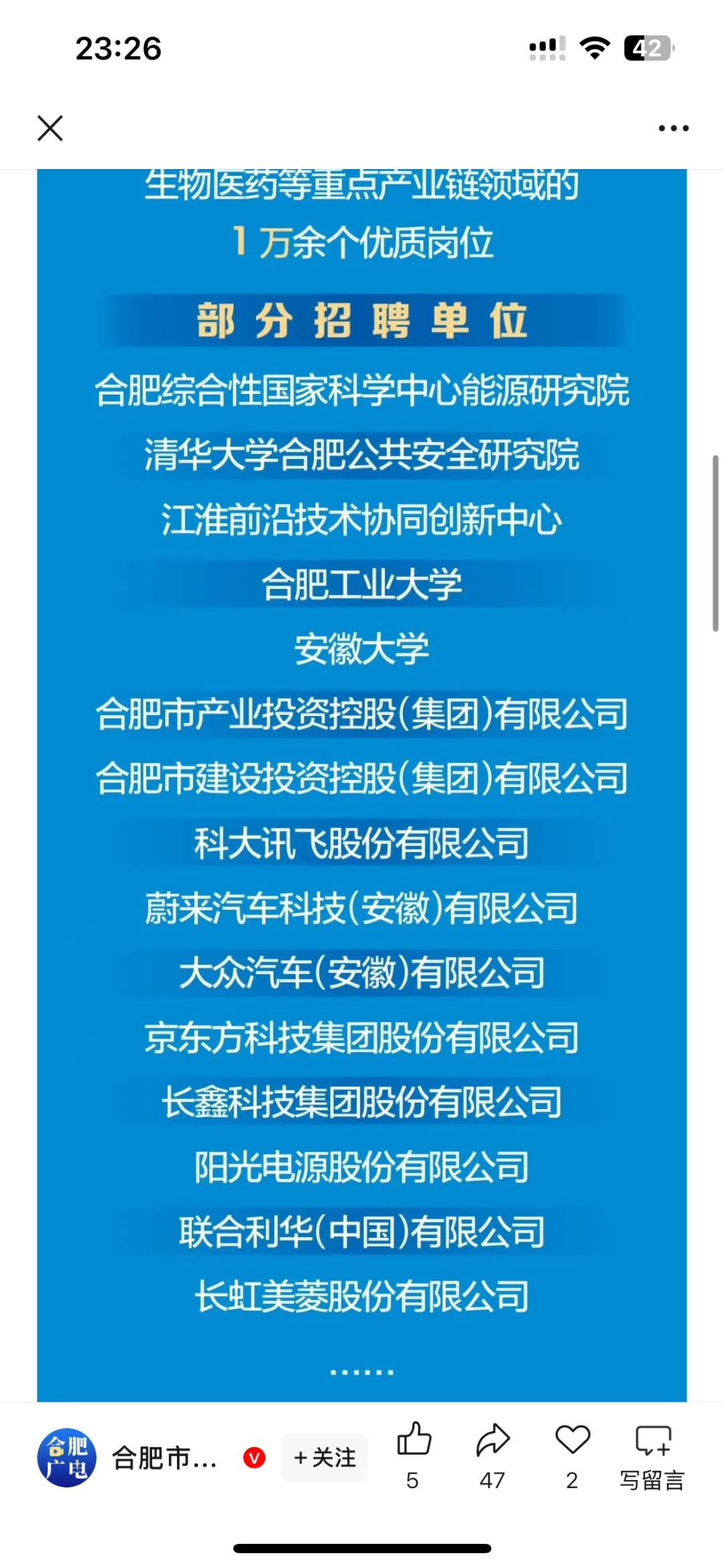 优质线下招聘会