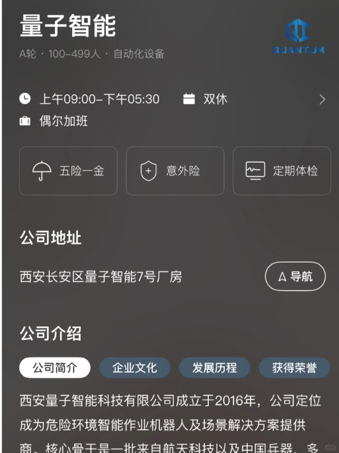 西安双休公司盘点！小而美风口企业捡漏
