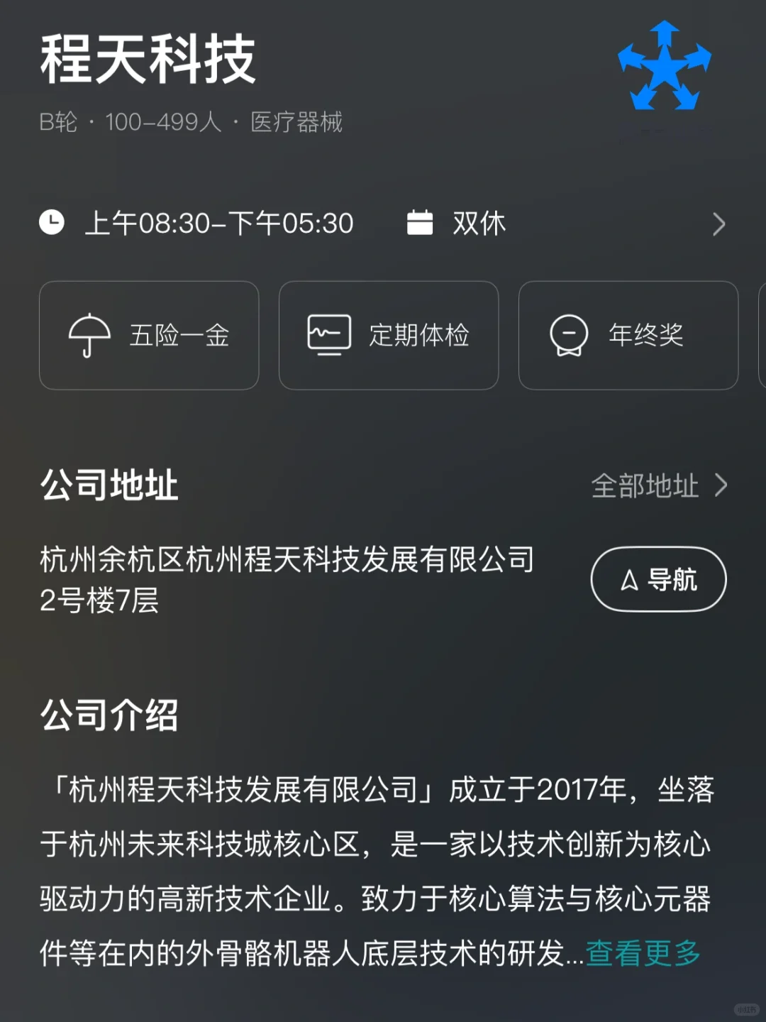 杭州冷门小而美双休公司总结