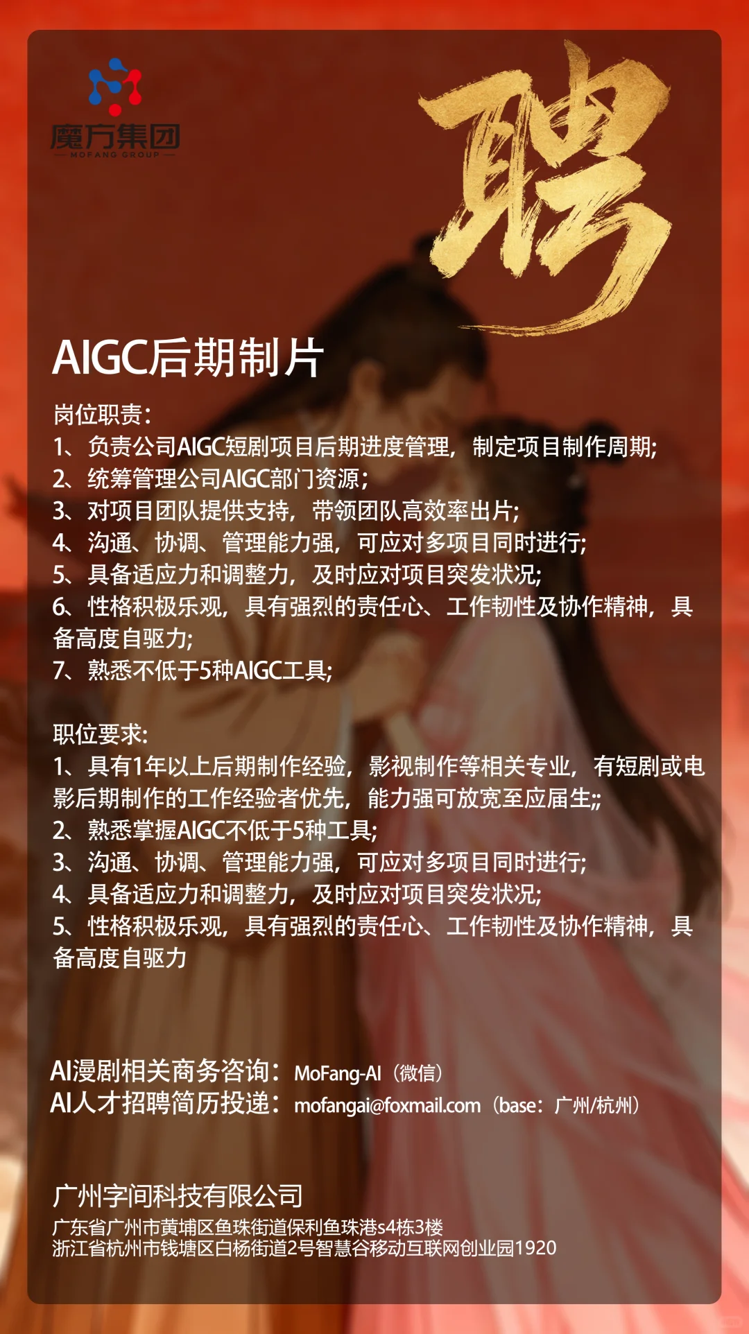 魔方集团AI团队招聘啦~
