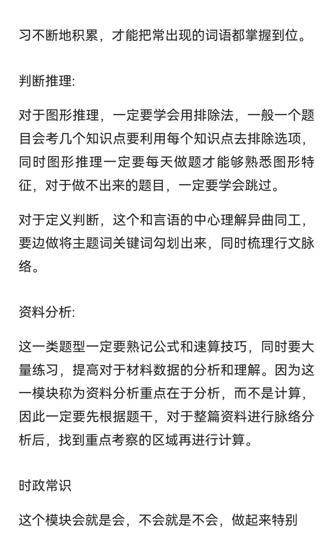 00后在职拼命考上河南洛阳编制的真实感受