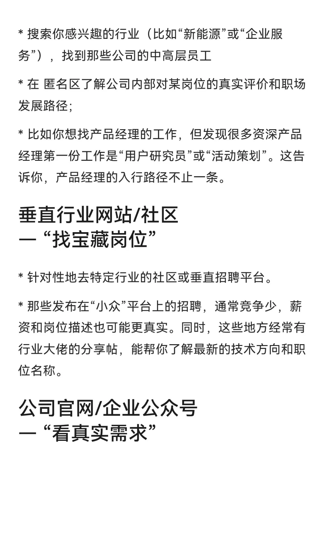 建议所有想转行的，都给我狠狠抄作业。。。