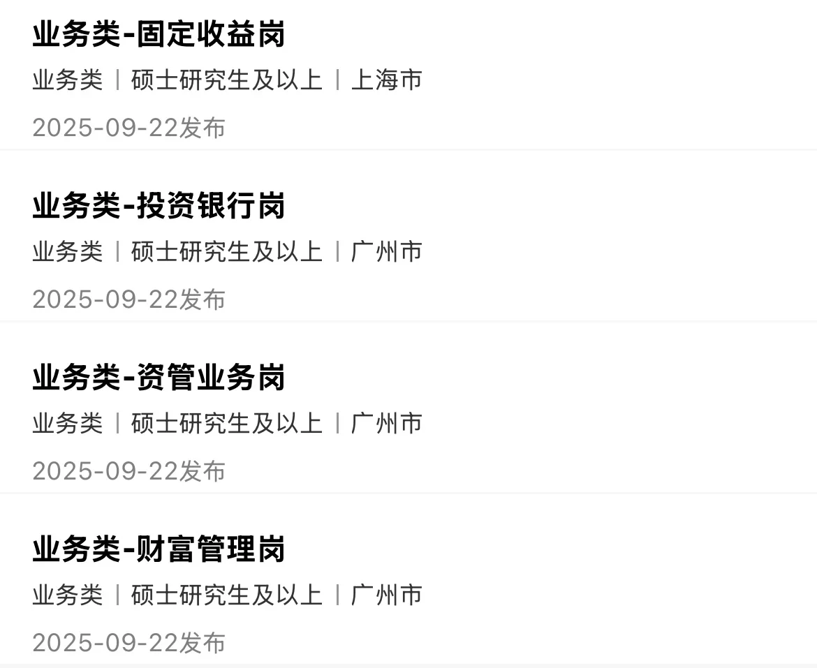央国企投资岗-广开控股