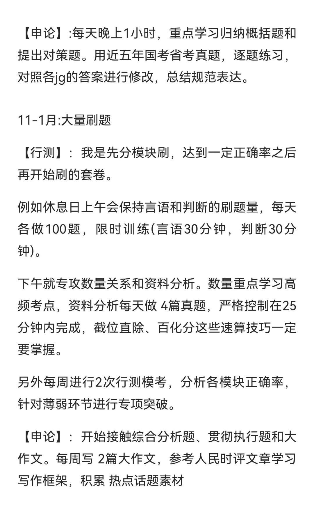 00后在职拼命考上河南洛阳编制的真实感受