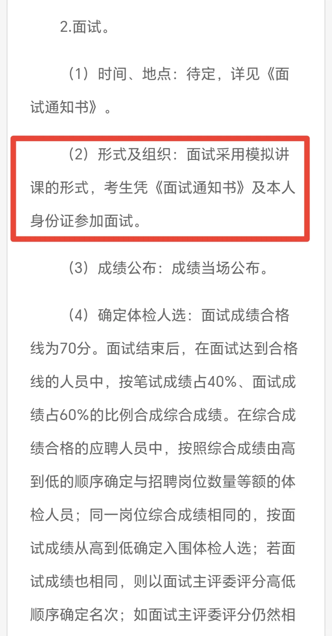 编制！深圳又一教师招聘来了