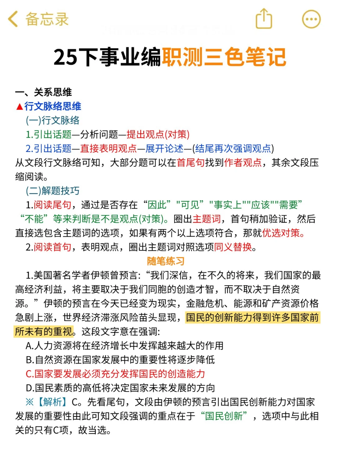 聪明的人已经发现今年事业编不对劲了😏