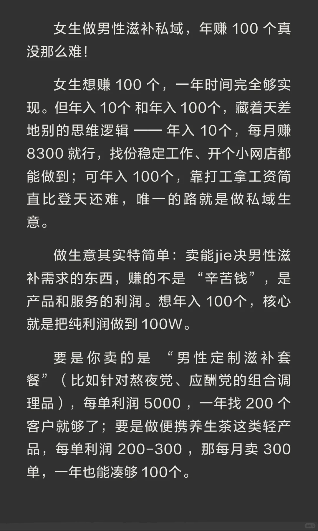 女生想要赚到100w其实1到3年就可以