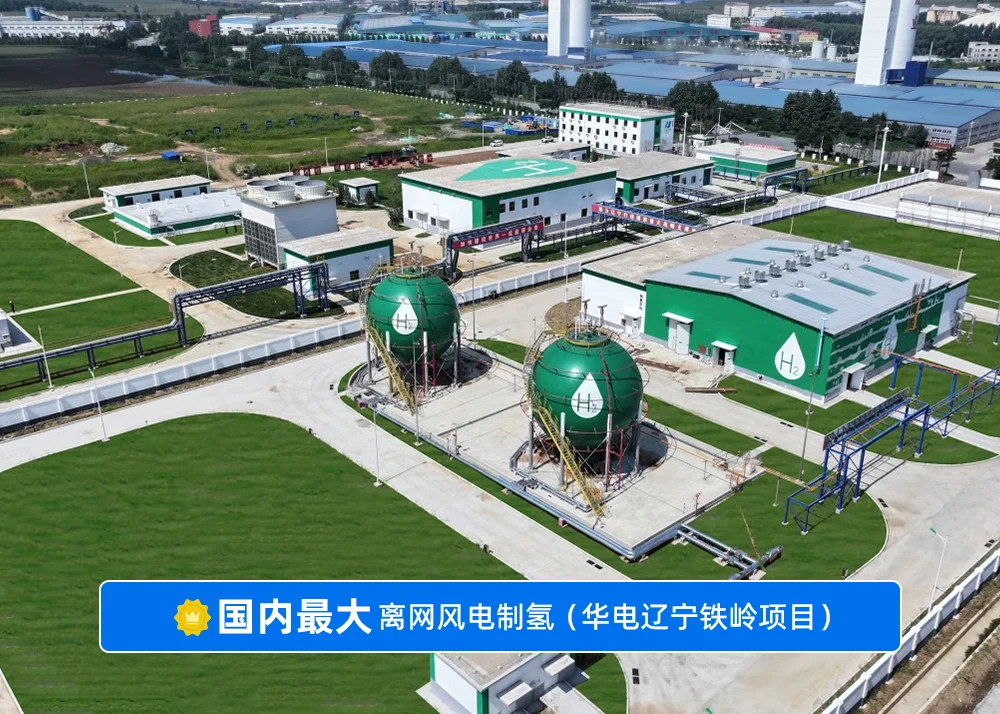 中国华电2026秋招启动（能源动力类重点关注）