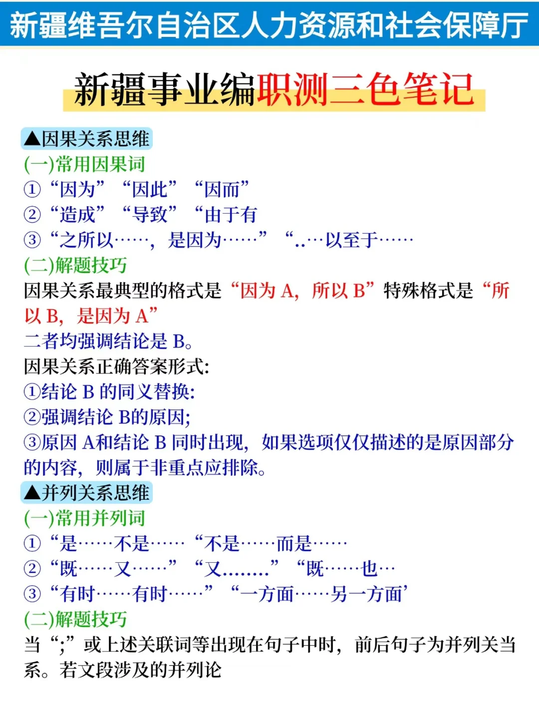 别慌！给大家普及下30天过新疆事业编的强度