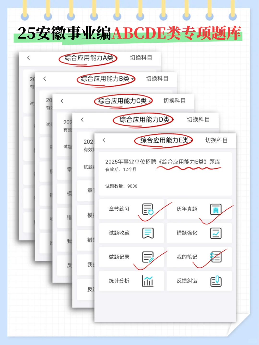 安徽事业编，新增省情已曝光，熬夜背完稳了