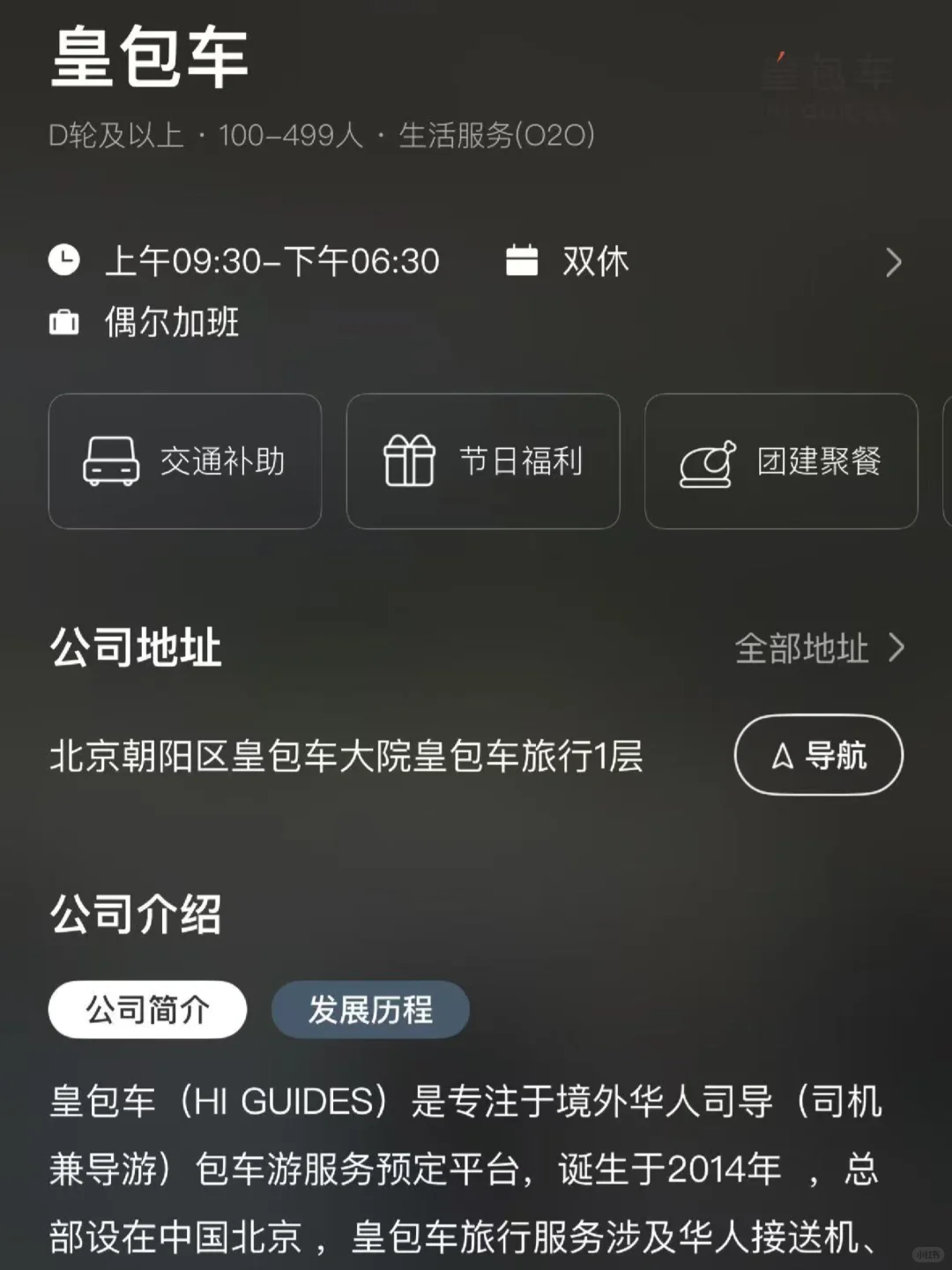 武汉双休企业盘点！