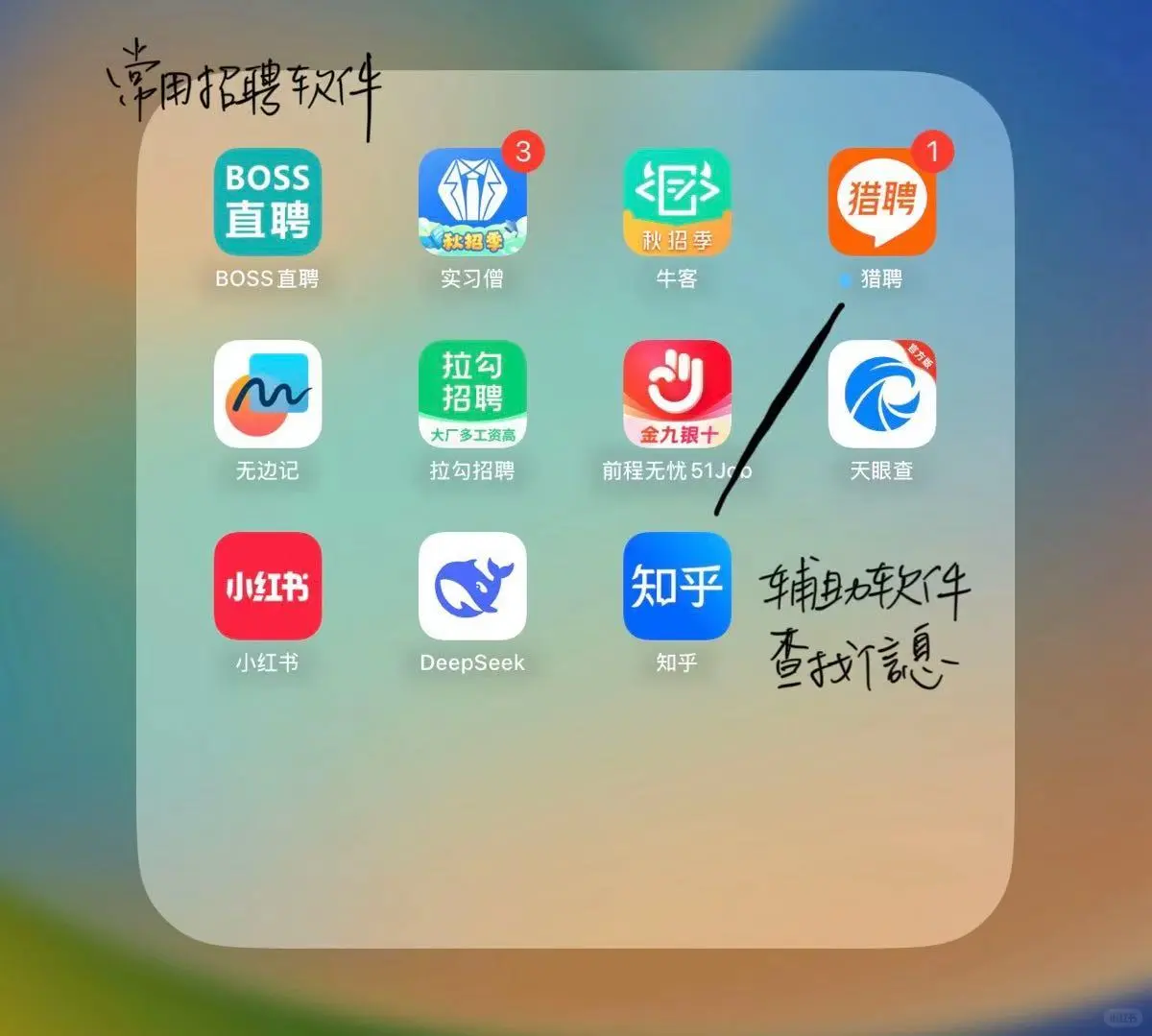 我用过的各招聘平台特点一览