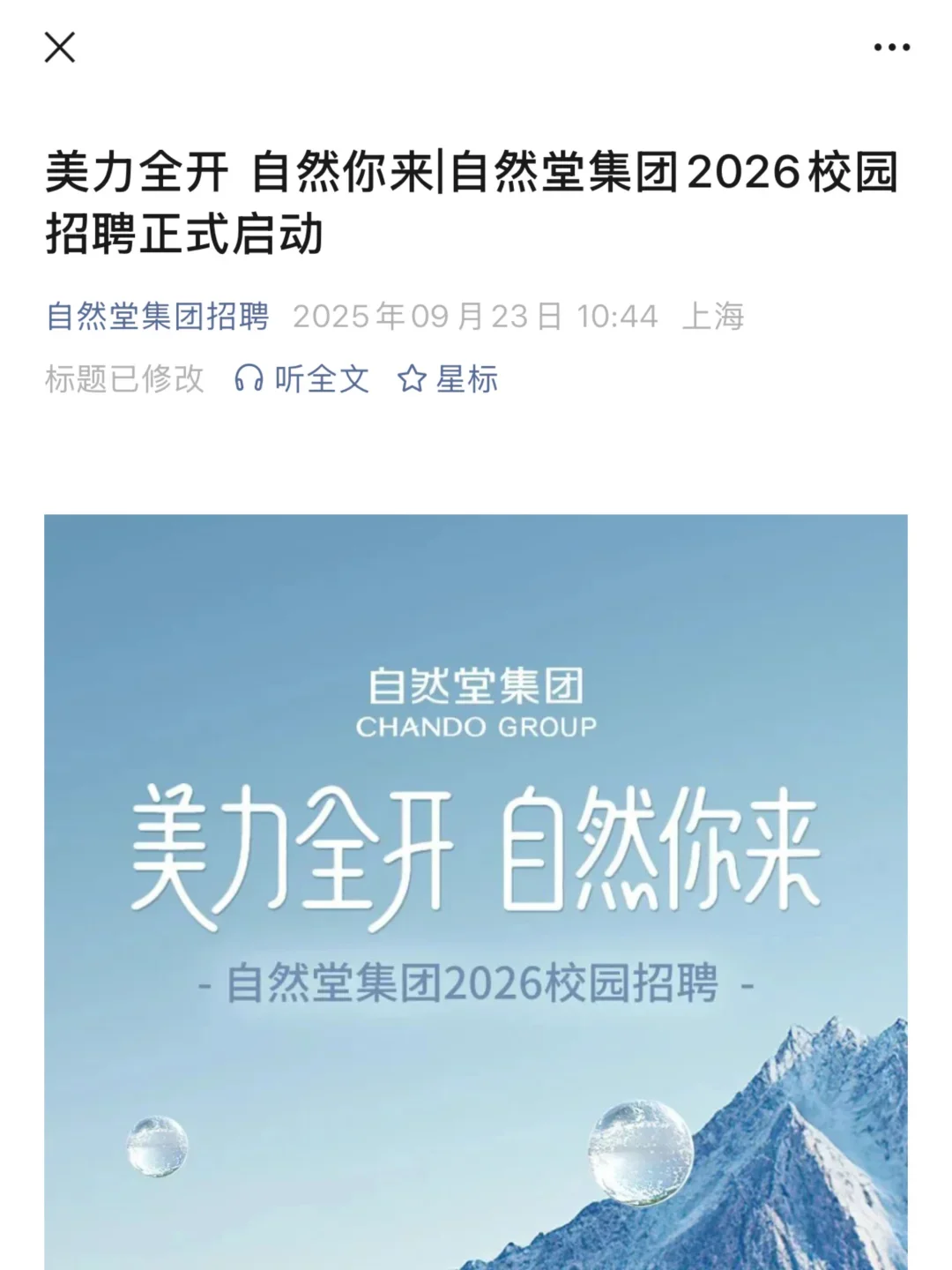 竞争小但很体面的中小厂秋招👍🏻