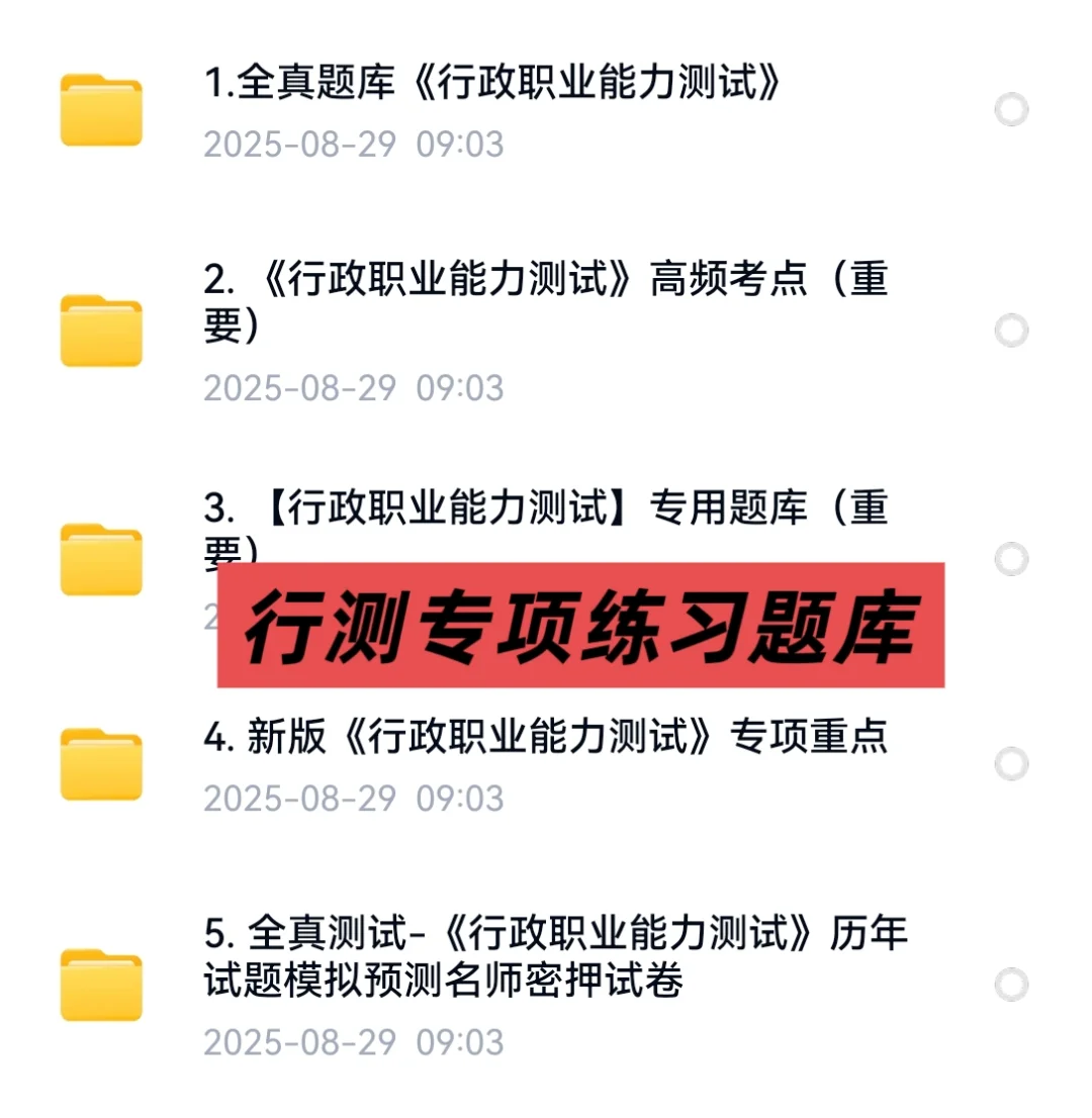 2025成都产业投资集团招聘考试资料