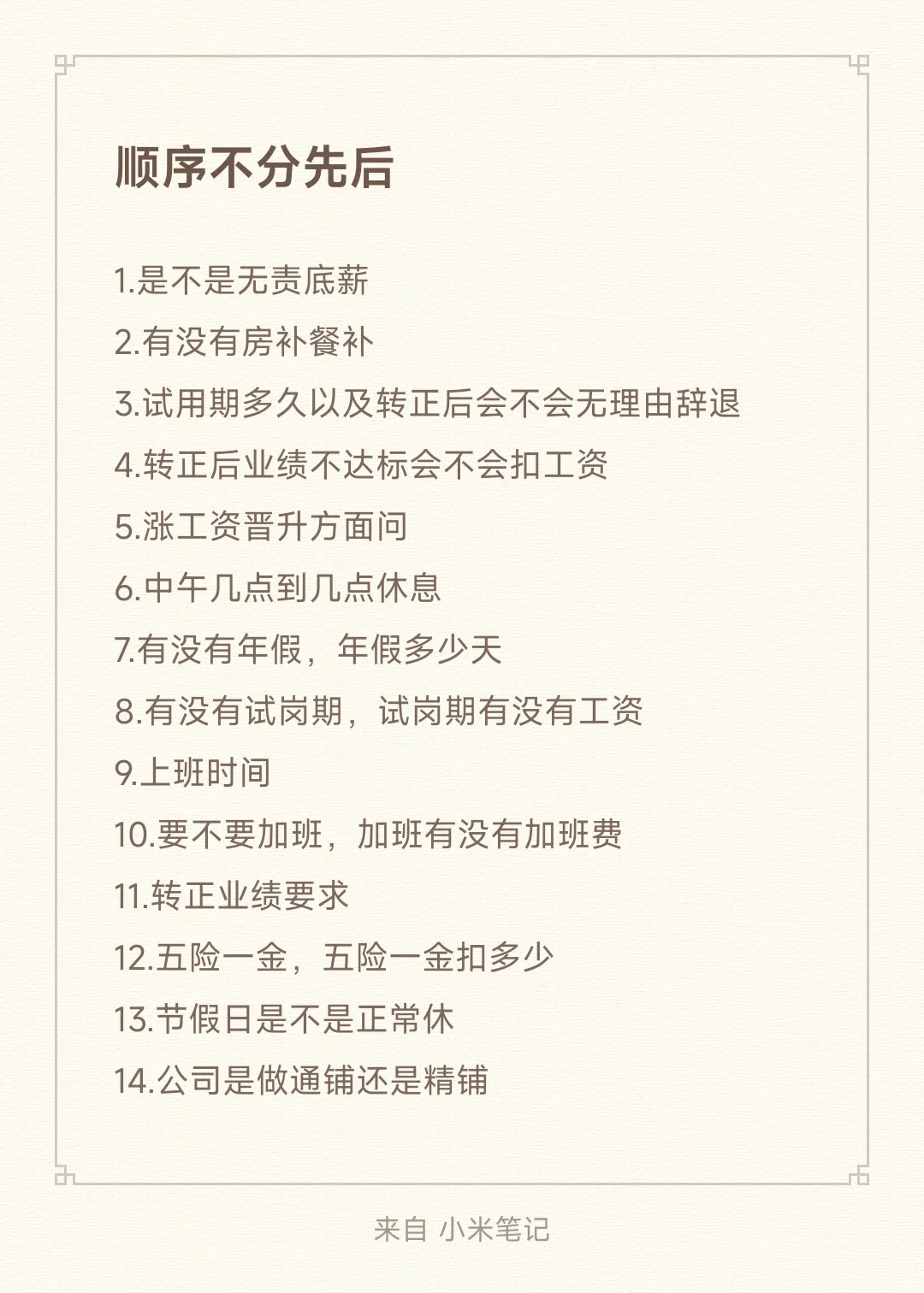 0经验应届生入职电商运营助理的经验分享