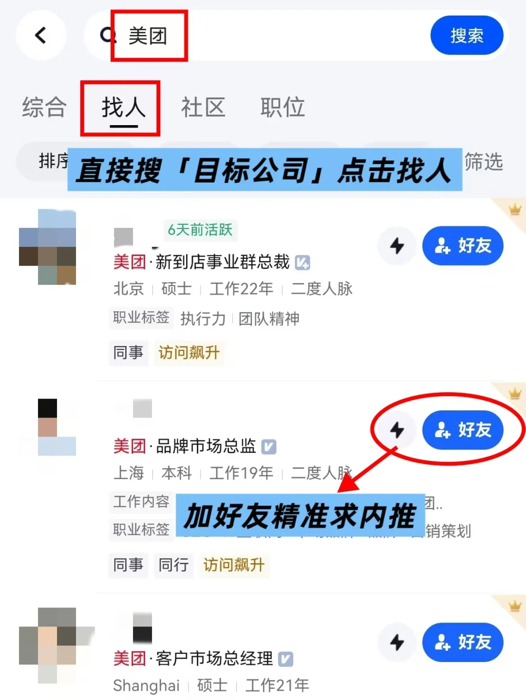 原来这几个平台才是找到双休靠谱工作的王炸