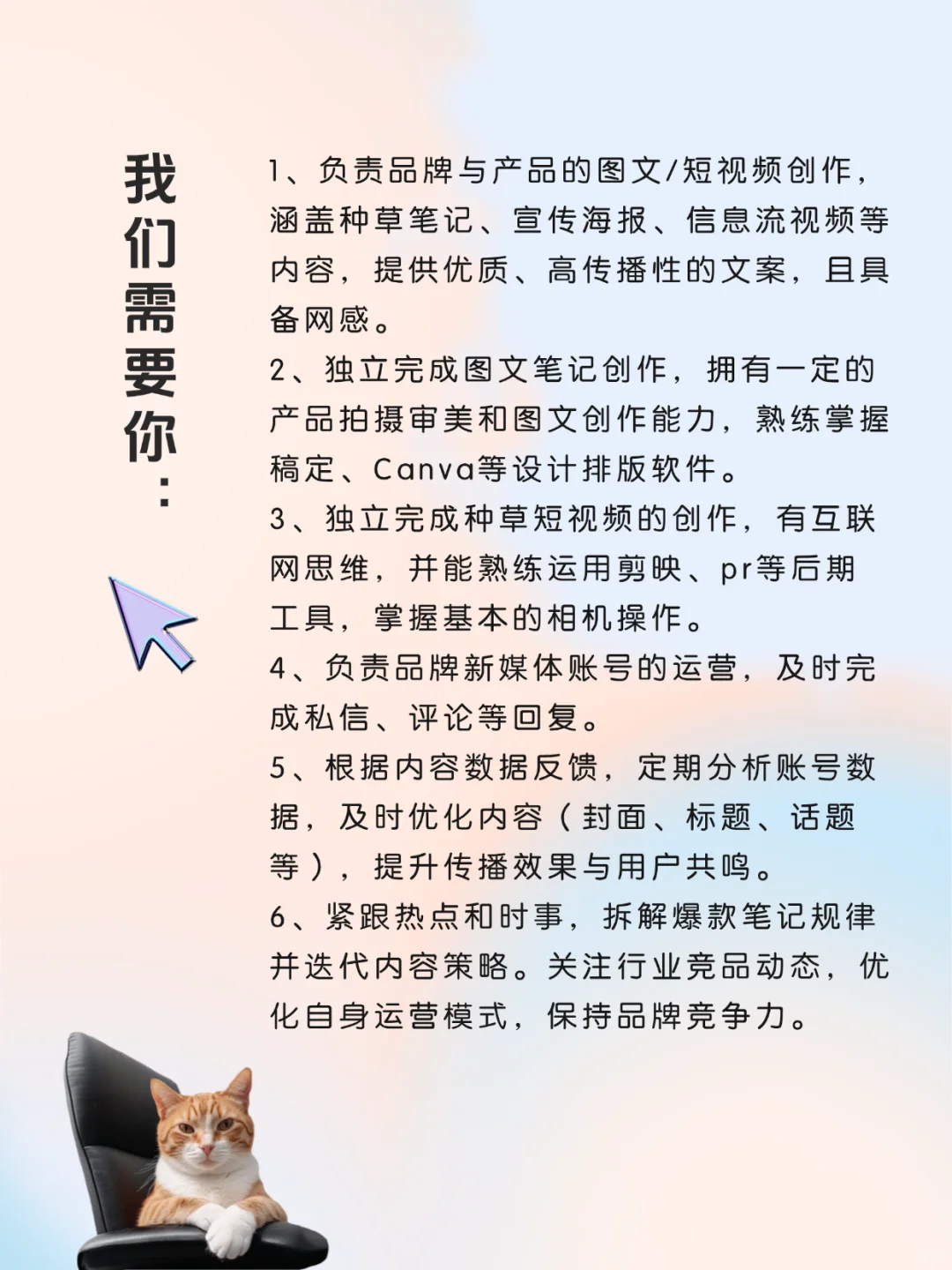 杭州双休新媒体运营招人啦！大健康/花茶！