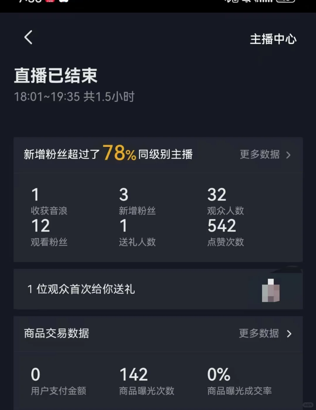 纯小白第四天