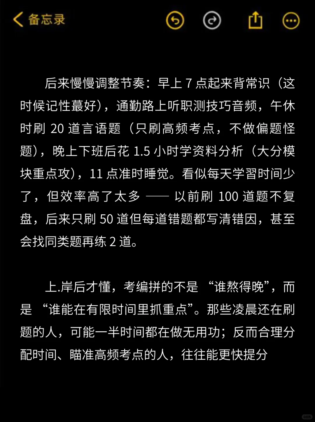 考上编制之后我才想明白的