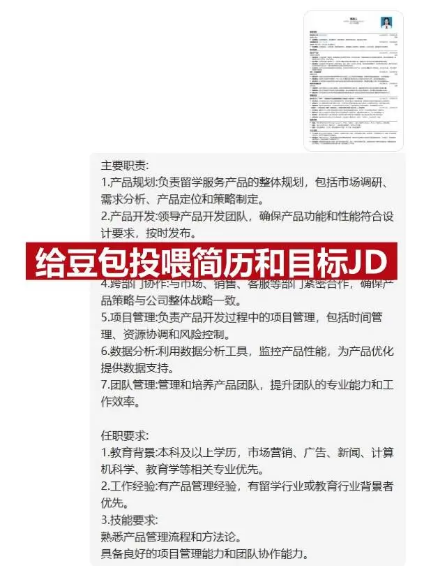 邪修就是快！BOSS+AI找工作面试=无敌