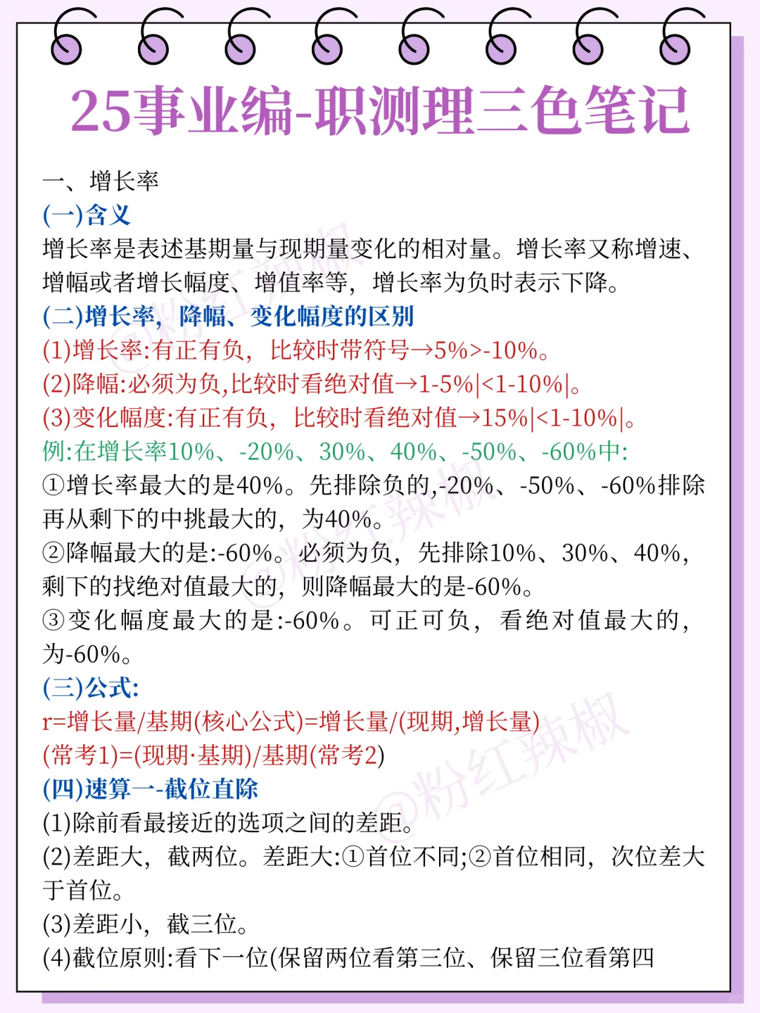 25下事业编，假如你从8.20开始准备！
