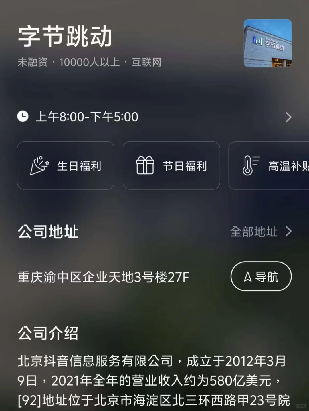 重庆双休公司