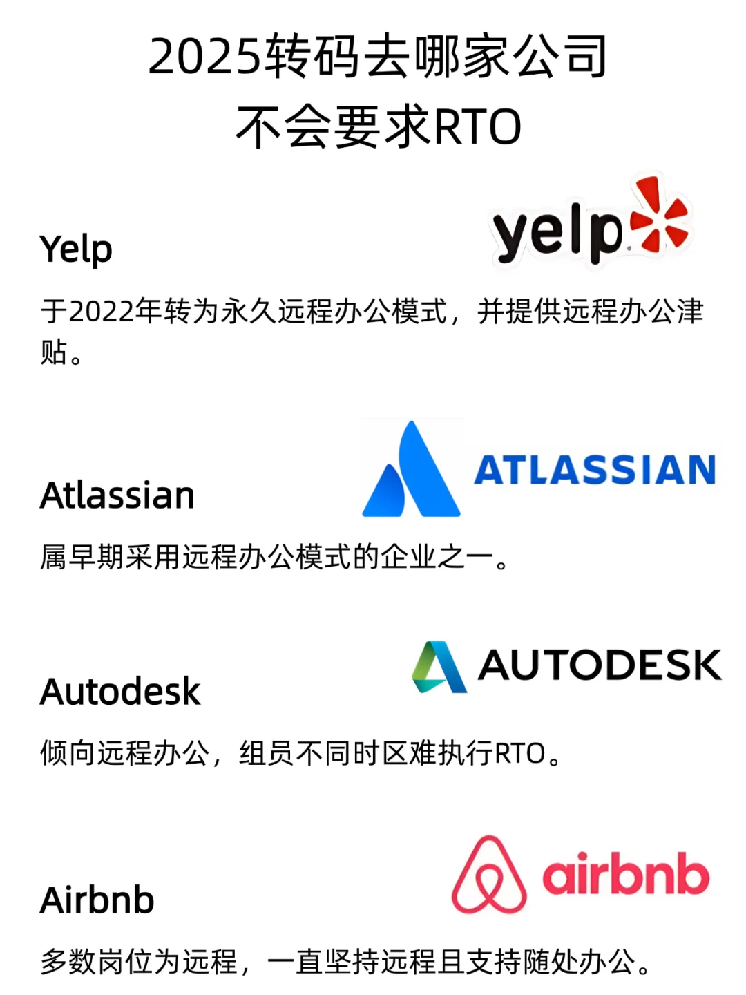 逃离RTO！这些公司仍支持 remote 办公