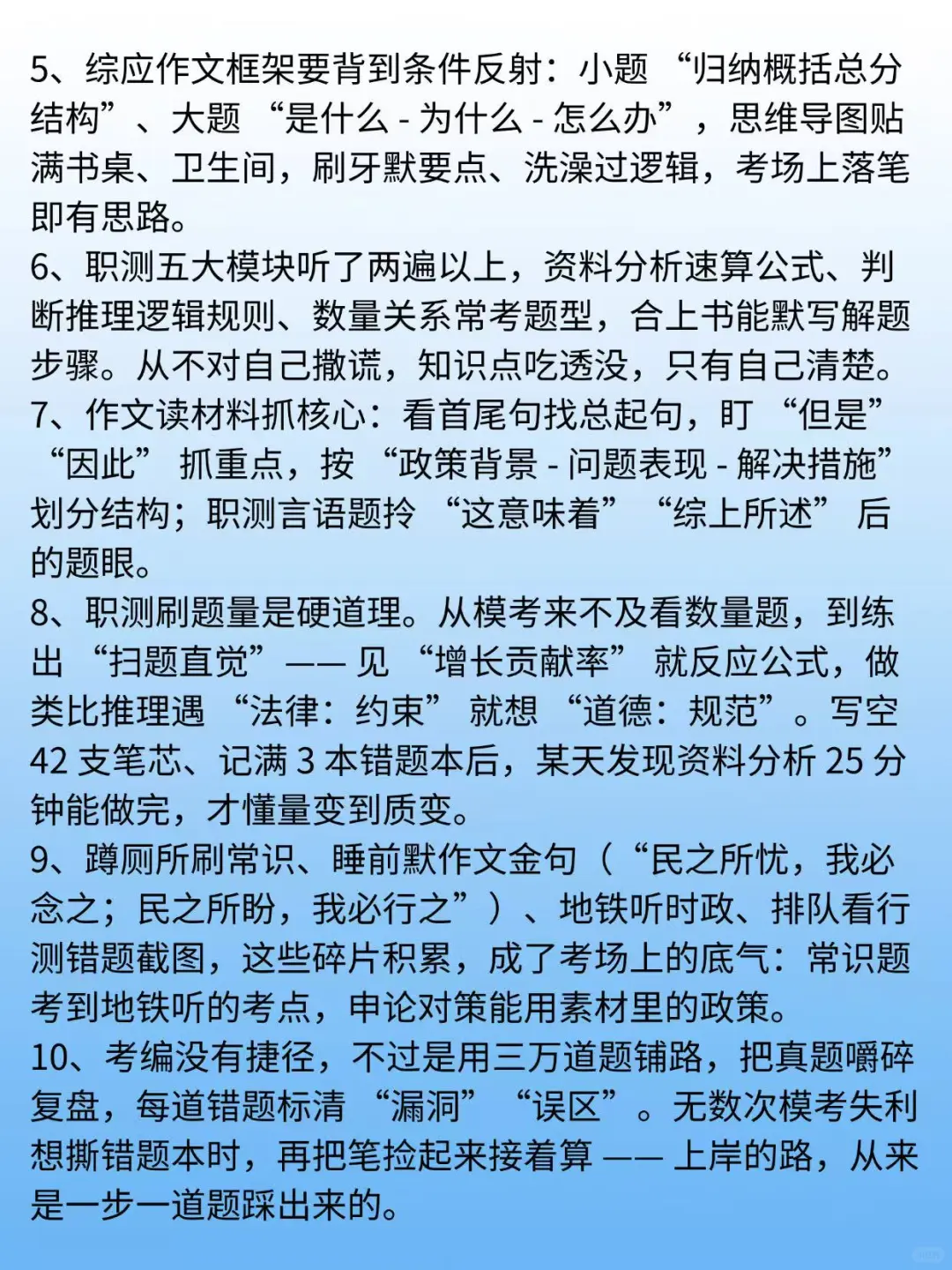 普通二本毕业广西事业编第1名，我的建议是